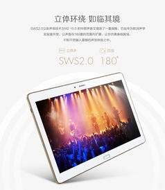 华为揽阅M2青春版 一款兼顾娱乐与便携的10.1英寸平板