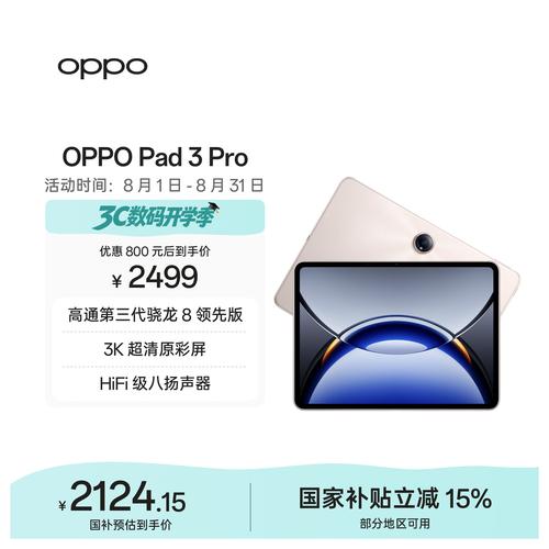 oppo和iqoo平板电脑哪个品牌更好?多型号深度对比分析