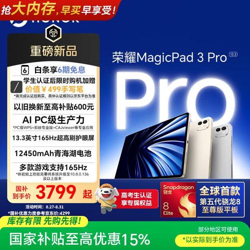 荣耀平板电脑和oppo平板电脑哪个好?多方面对比分析帮你选!